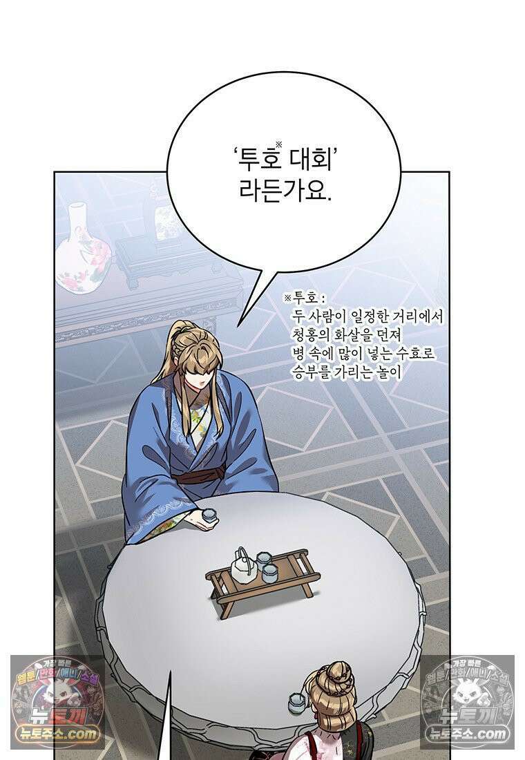 여제화원 81화 7