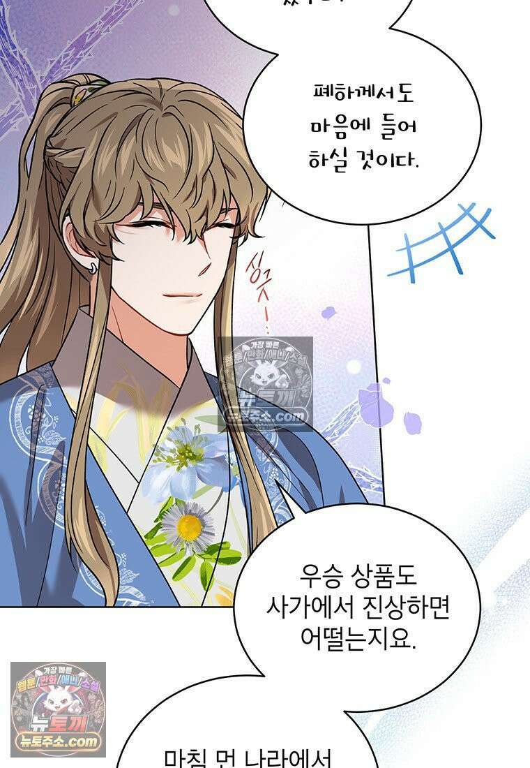 여제화원 81화 9