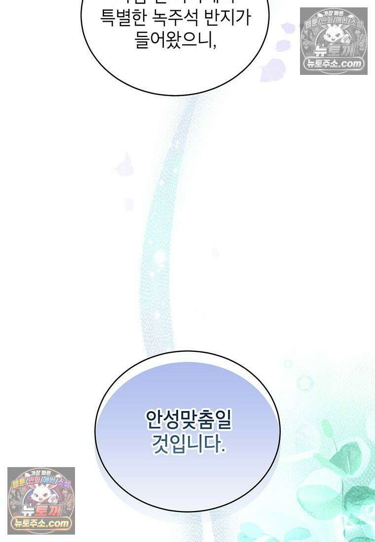 여제화원 81화 10