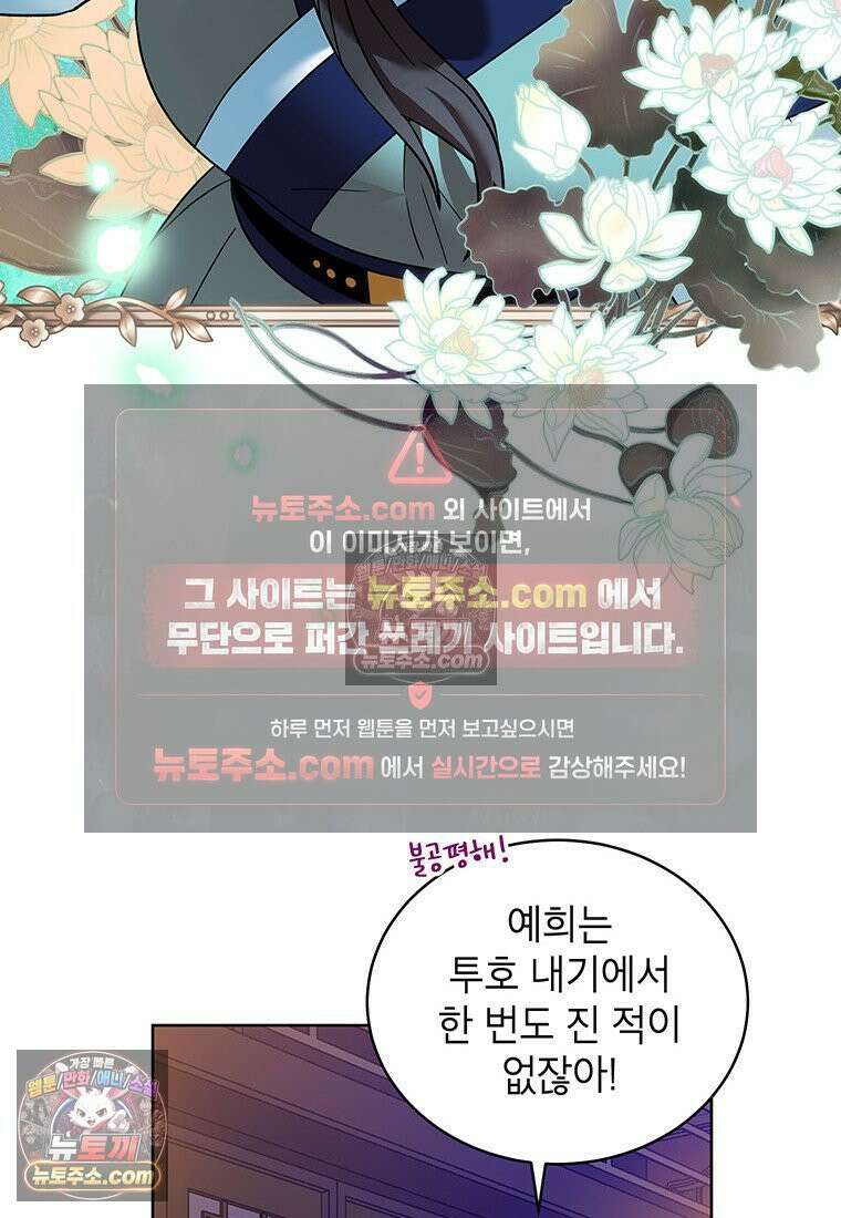 여제화원 81화 12
