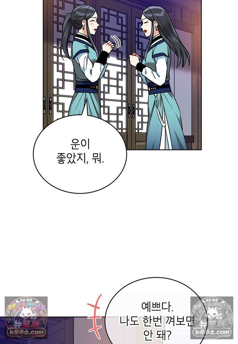 여제화원 81화 13