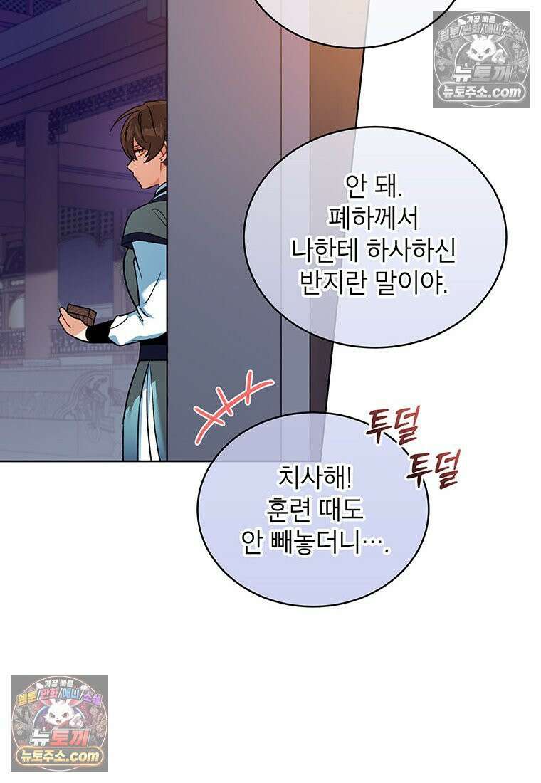 여제화원 81화 14