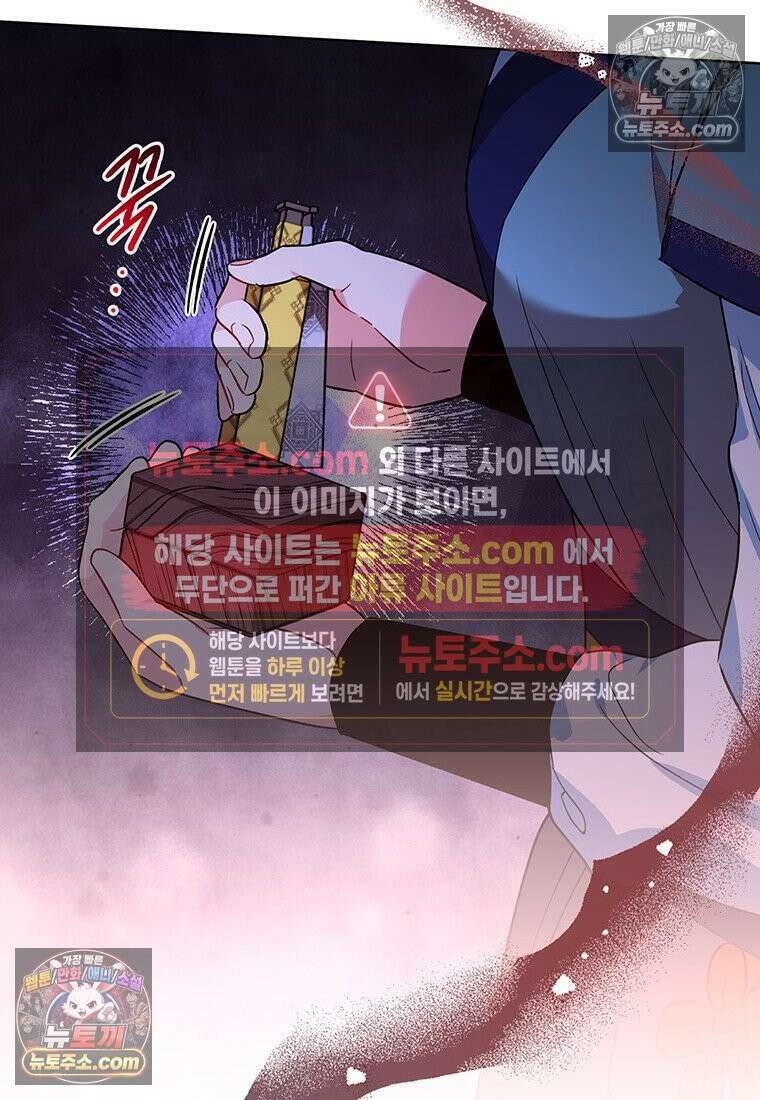 여제화원 81화 16