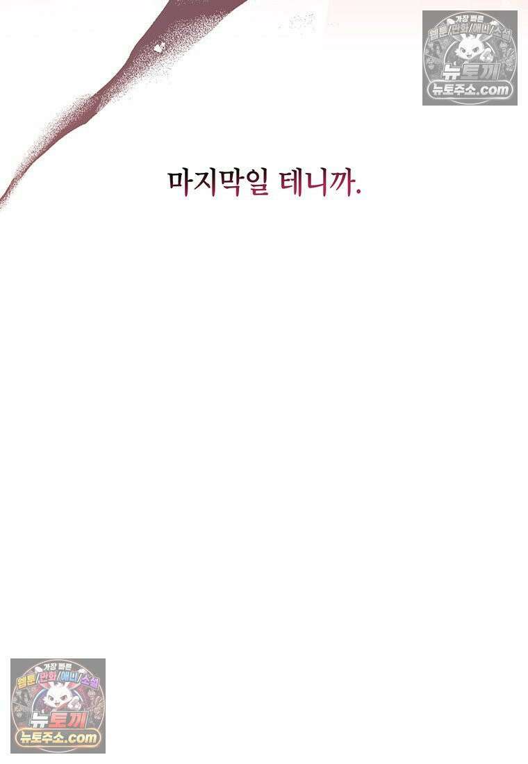 여제화원 81화 17