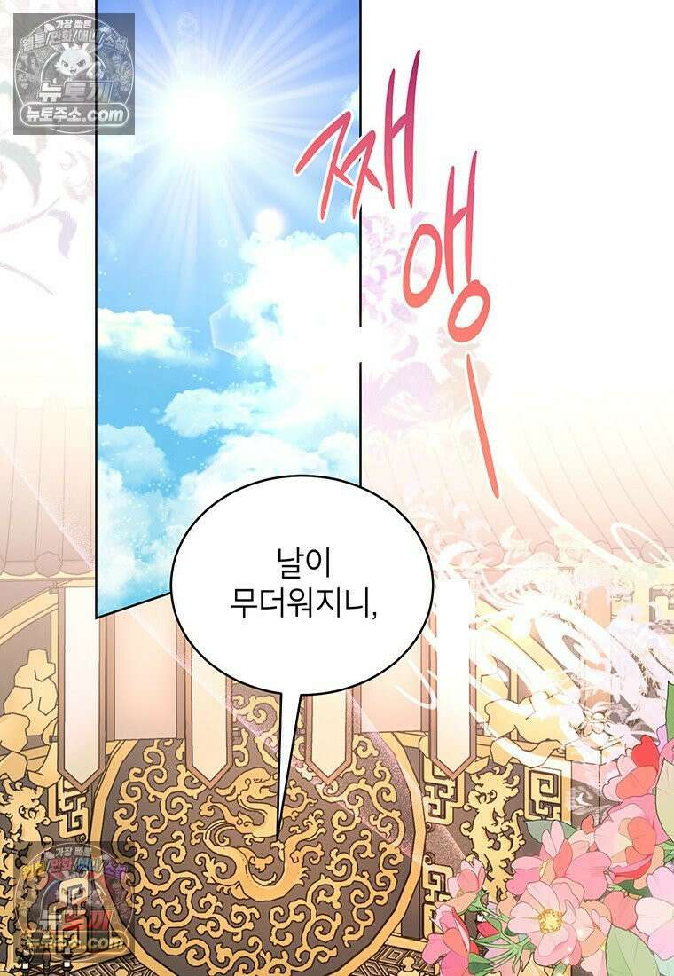 여제화원 81화 20