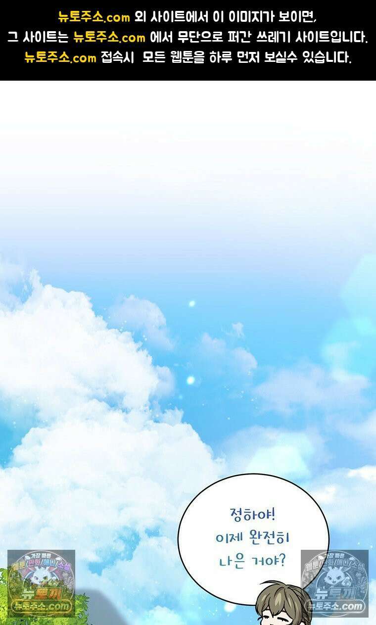 여제화원 87화 1