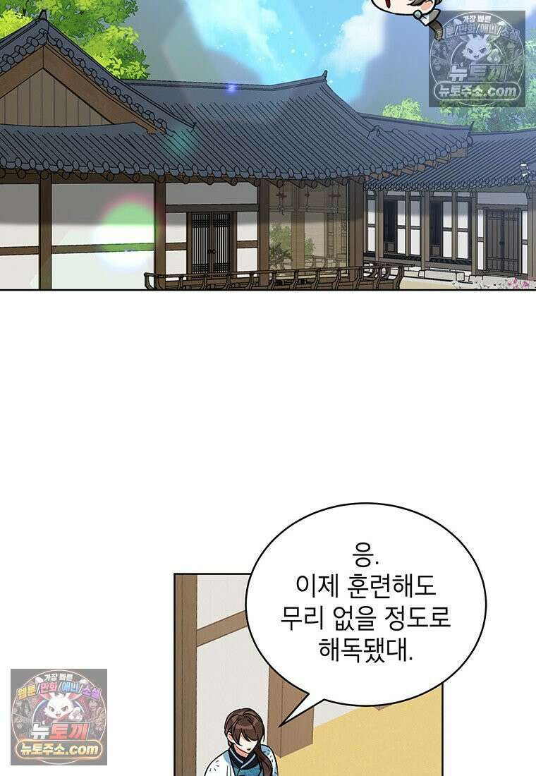 여제화원 87화 2