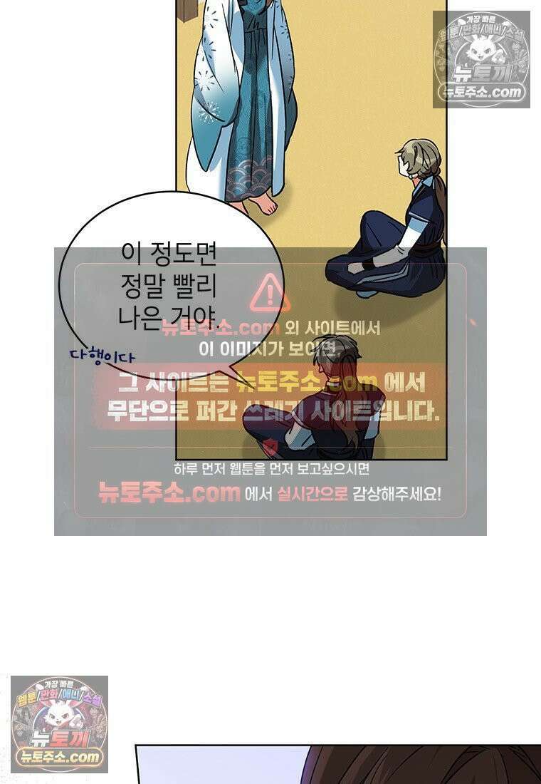 여제화원 87화 3