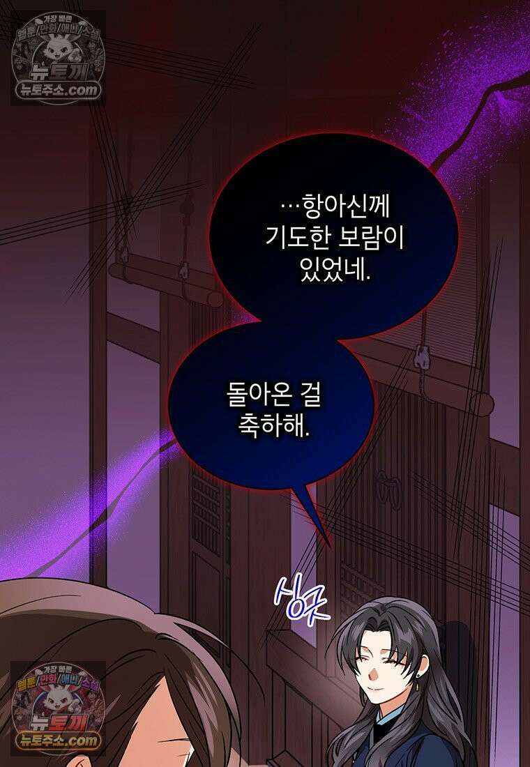 여제화원 87화 7