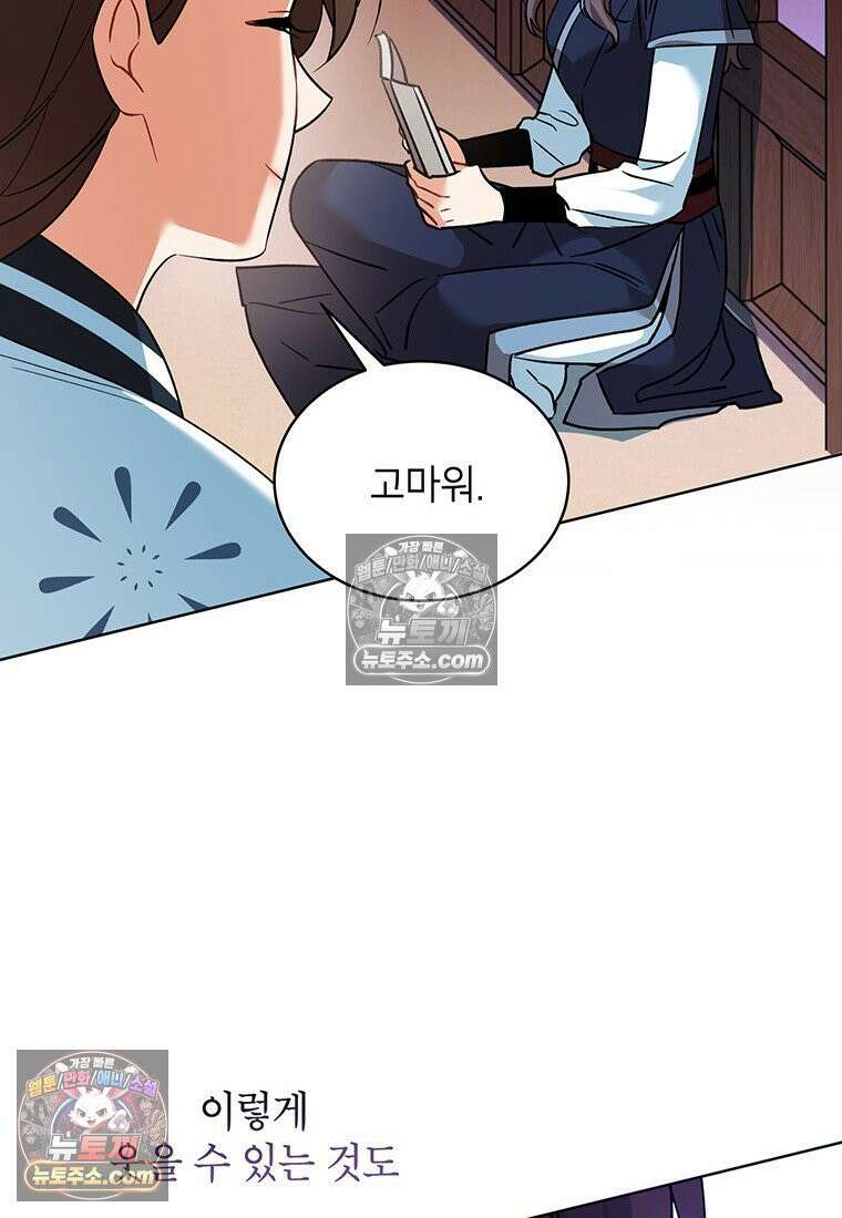 여제화원 87화 8
