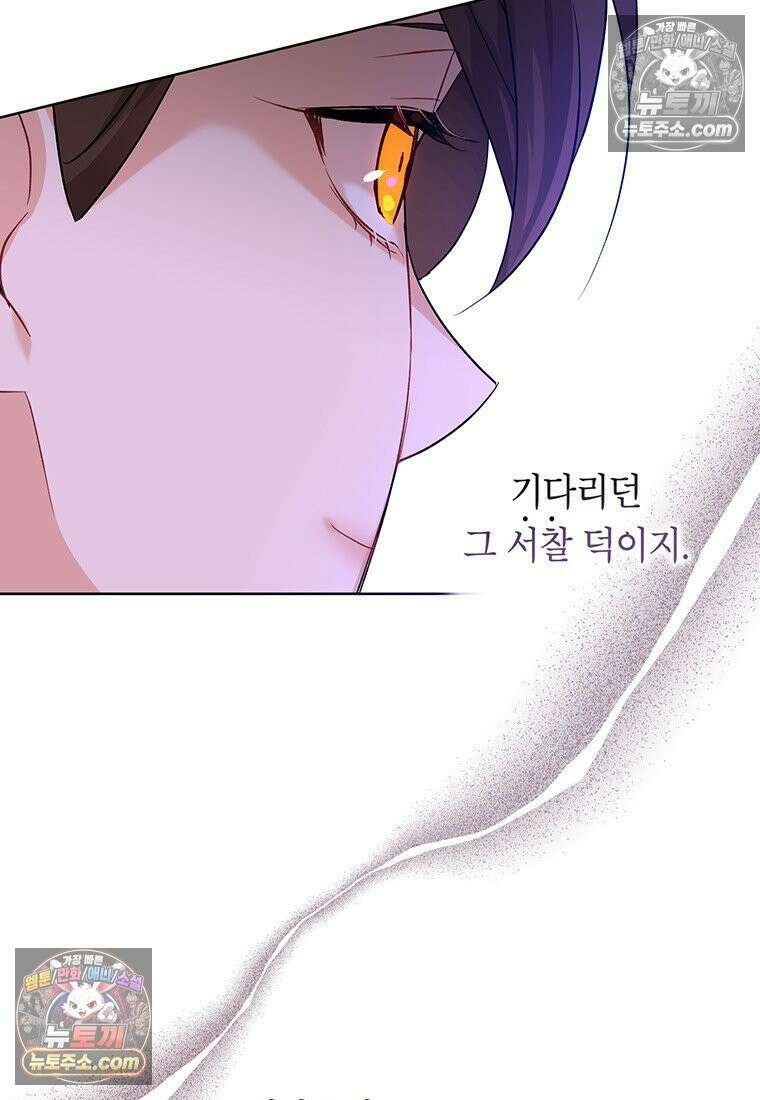 여제화원 87화 9
