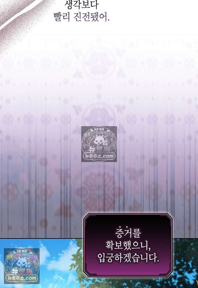여제화원 87화 10
