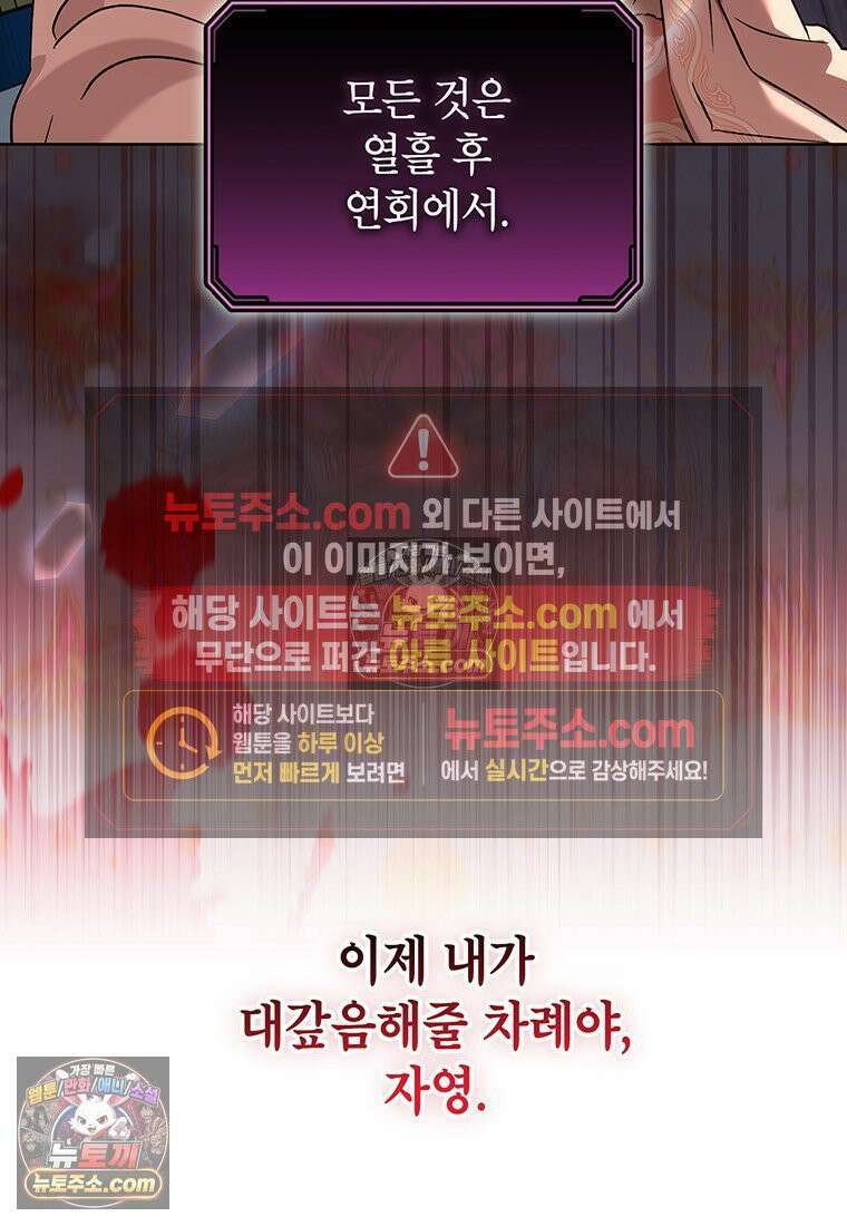 여제화원 87화 13