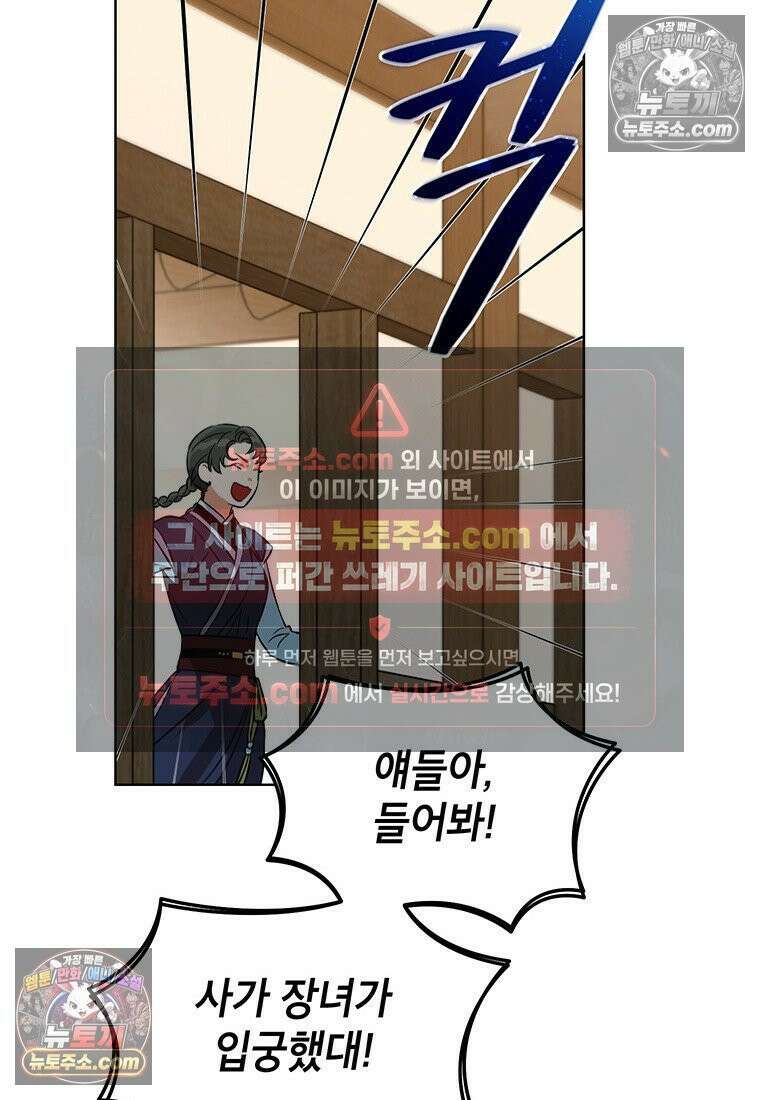 여제화원 87화 17
