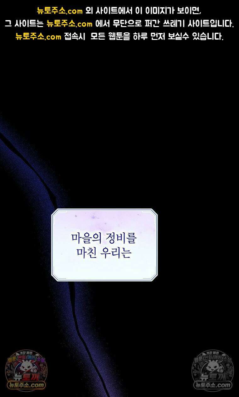 여제화원 97화 1