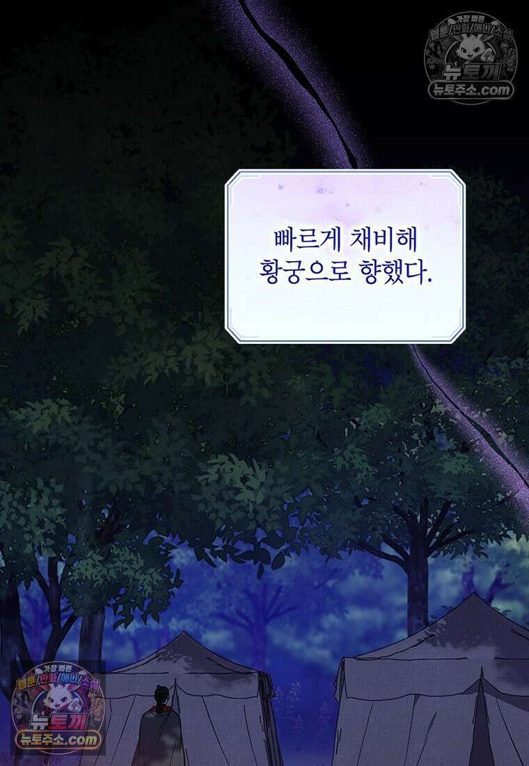 여제화원 97화 2
