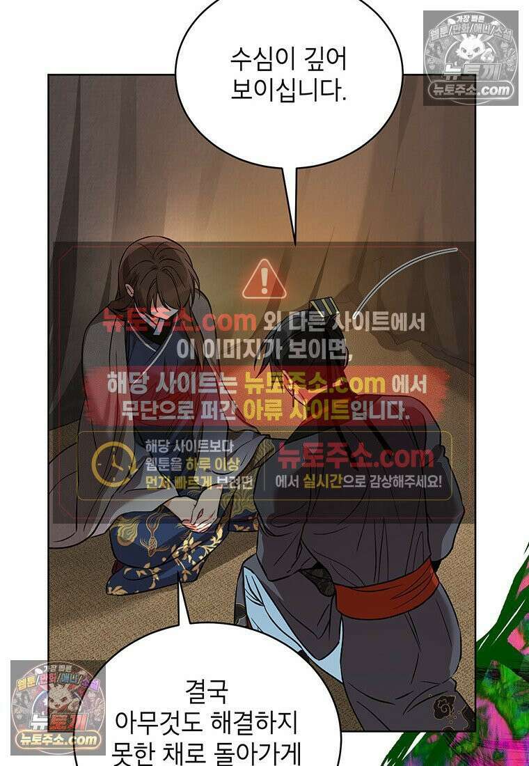 여제화원 97화 8