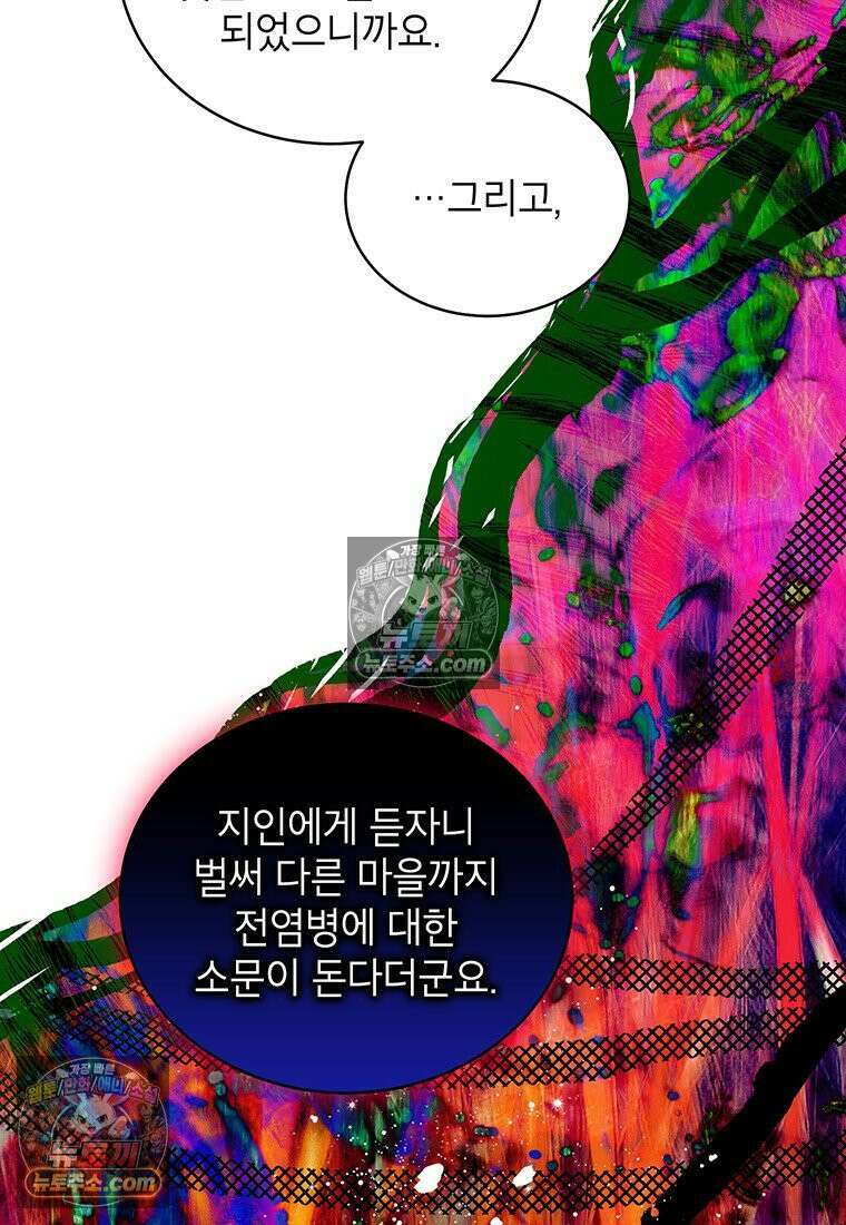 여제화원 97화 9