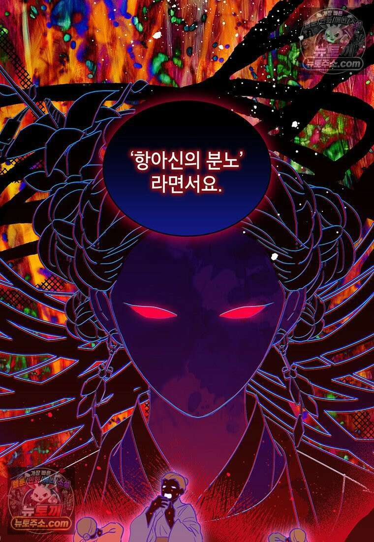 여제화원 97화 10