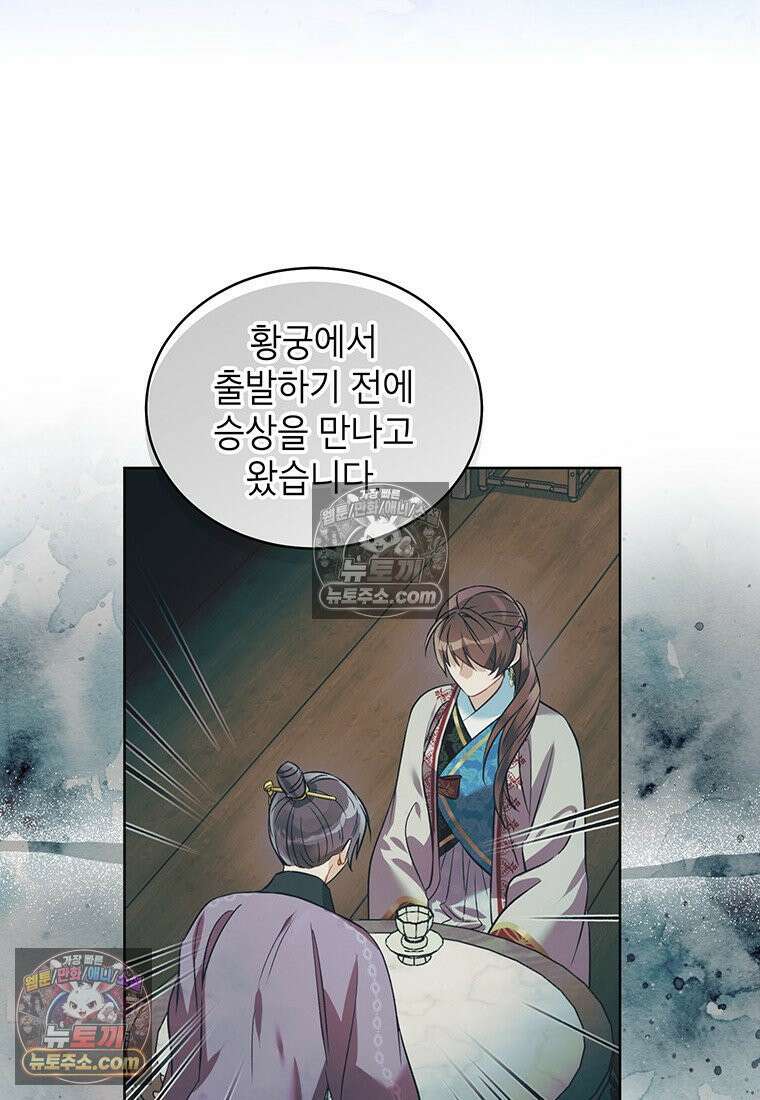 여제화원 97화 12