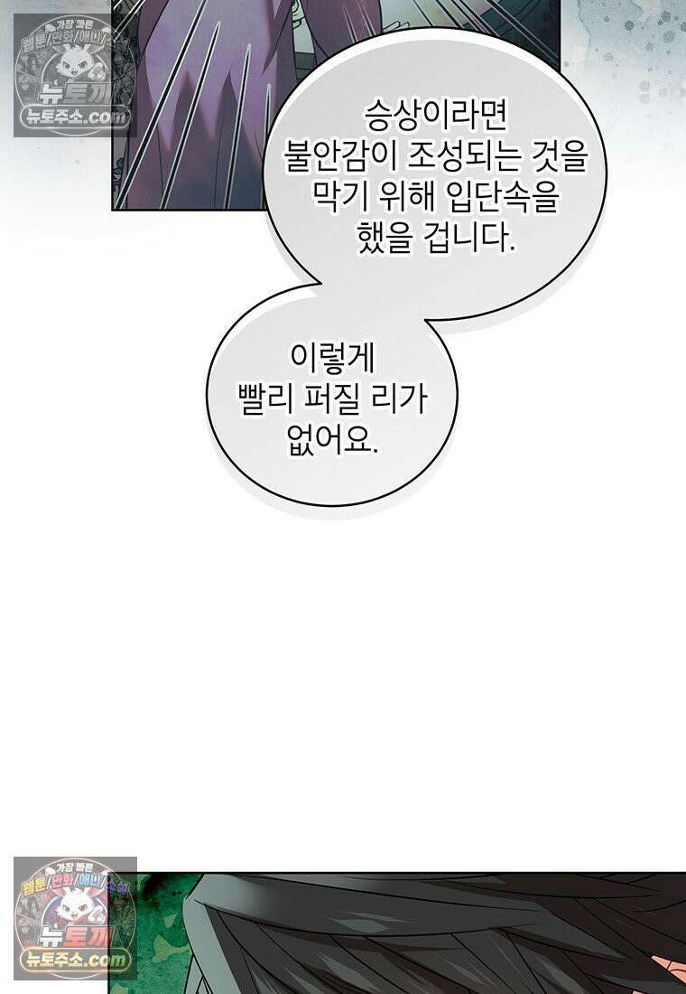 여제화원 97화 13