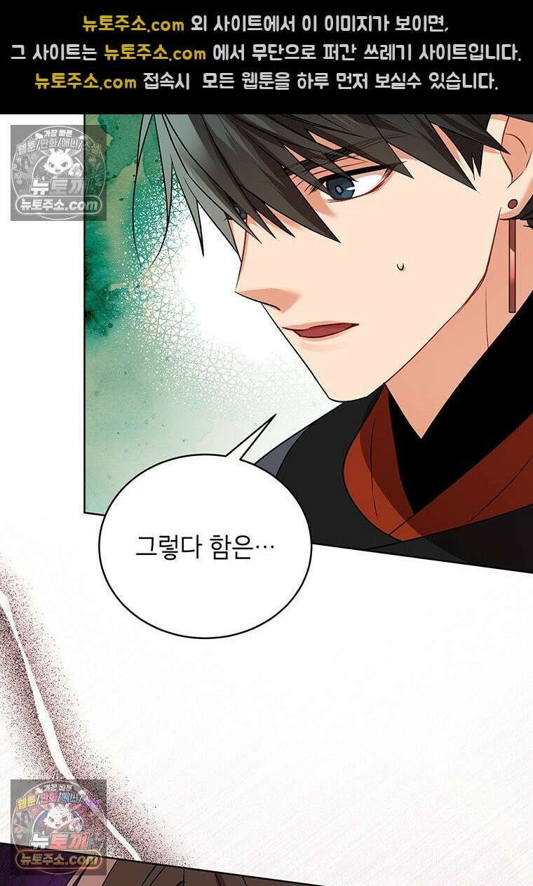 여제화원 97화 14