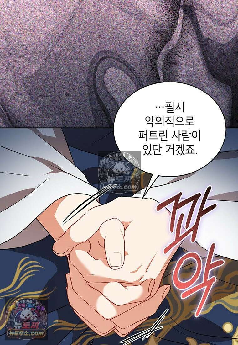 여제화원 97화 16