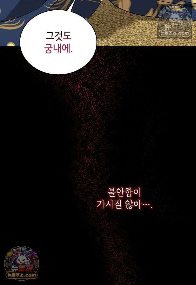 여제화원 97화 17