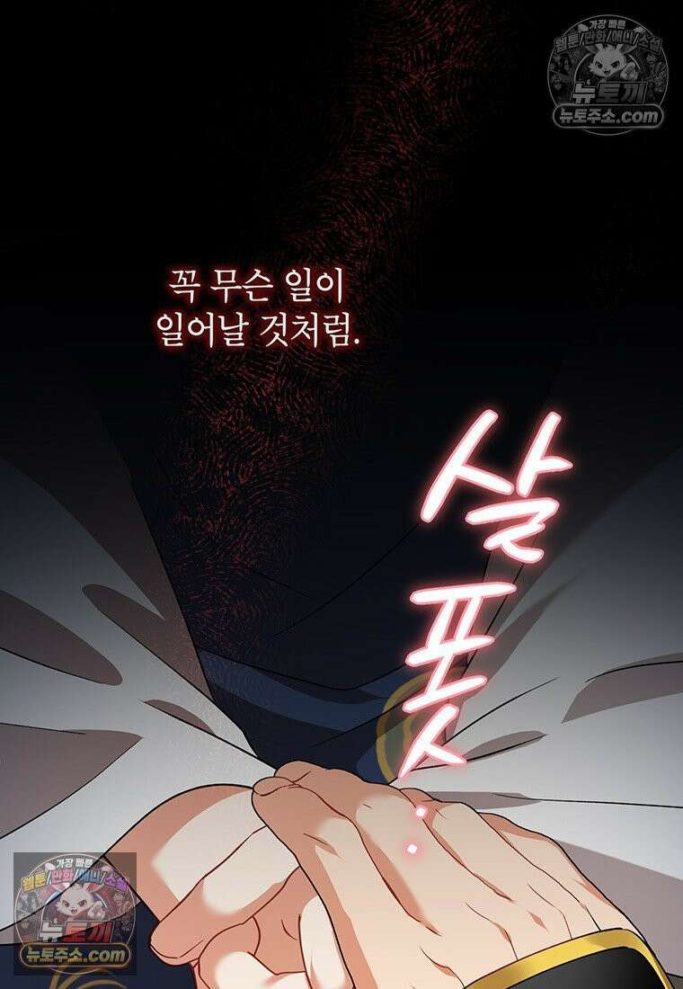 여제화원 97화 18