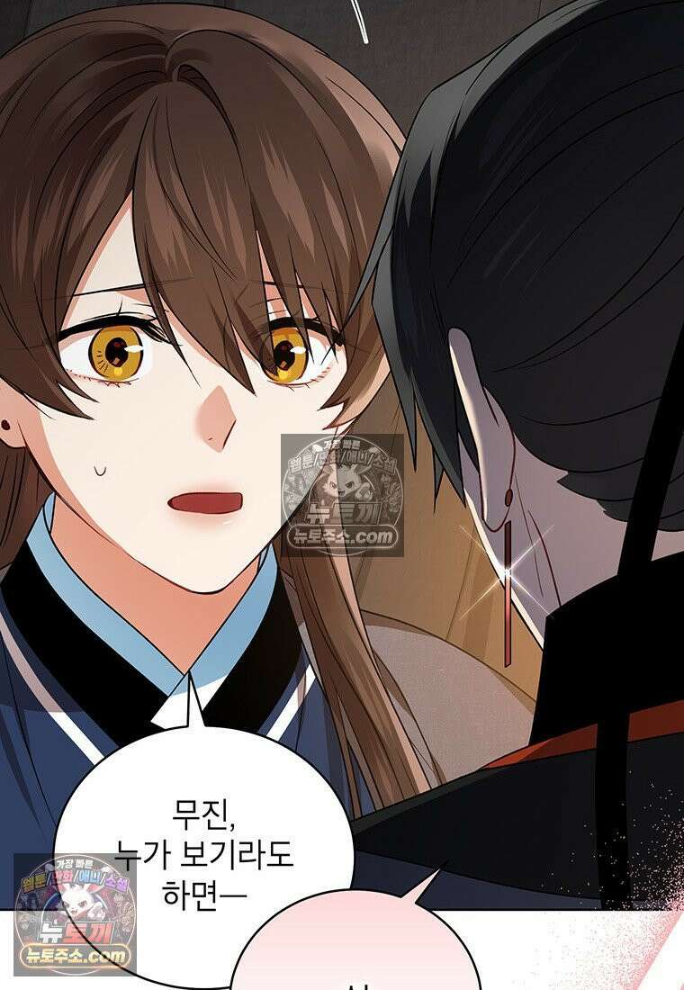 여제화원 97화 20