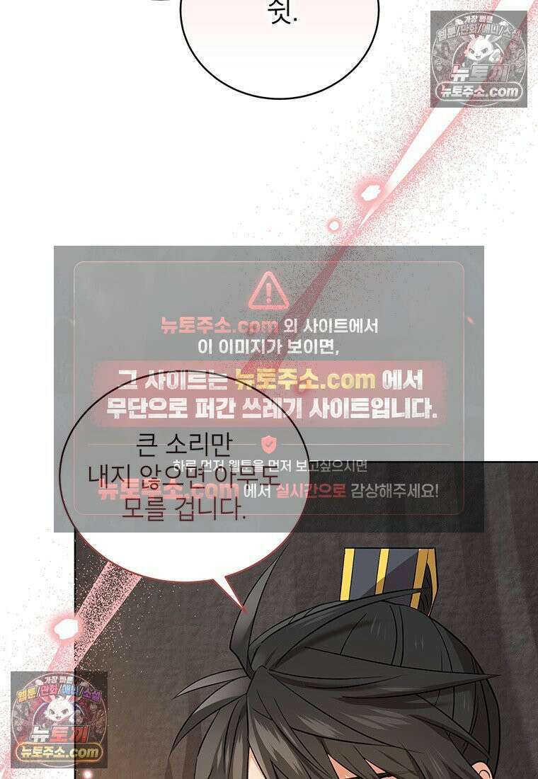 여제화원 97화 21