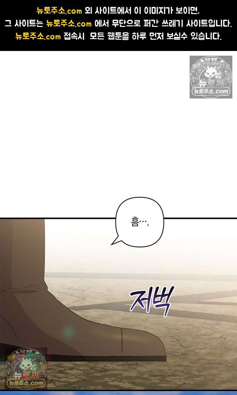 차원 너머의 연인 44화 1