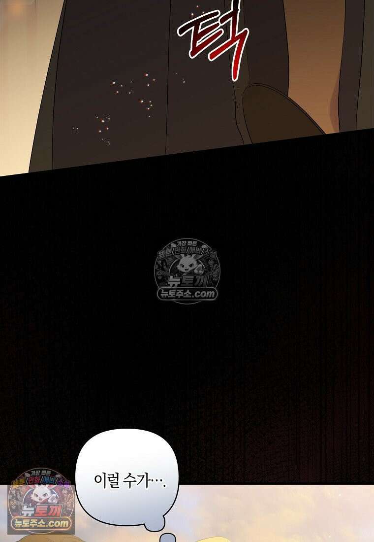 차원 너머의 연인 44화 4