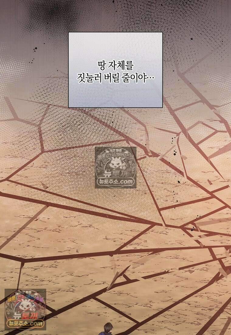 차원 너머의 연인 44화 6