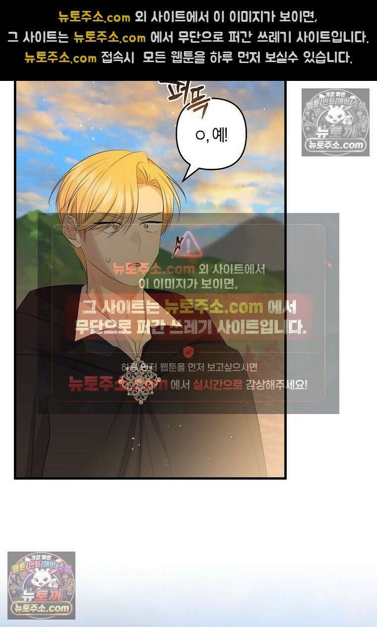 차원 너머의 연인 44화 9