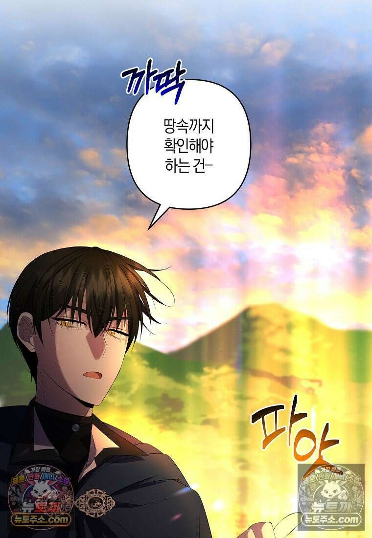 차원 너머의 연인 44화 10