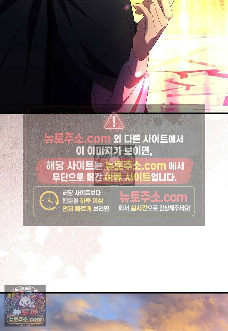 차원 너머의 연인 44화 11