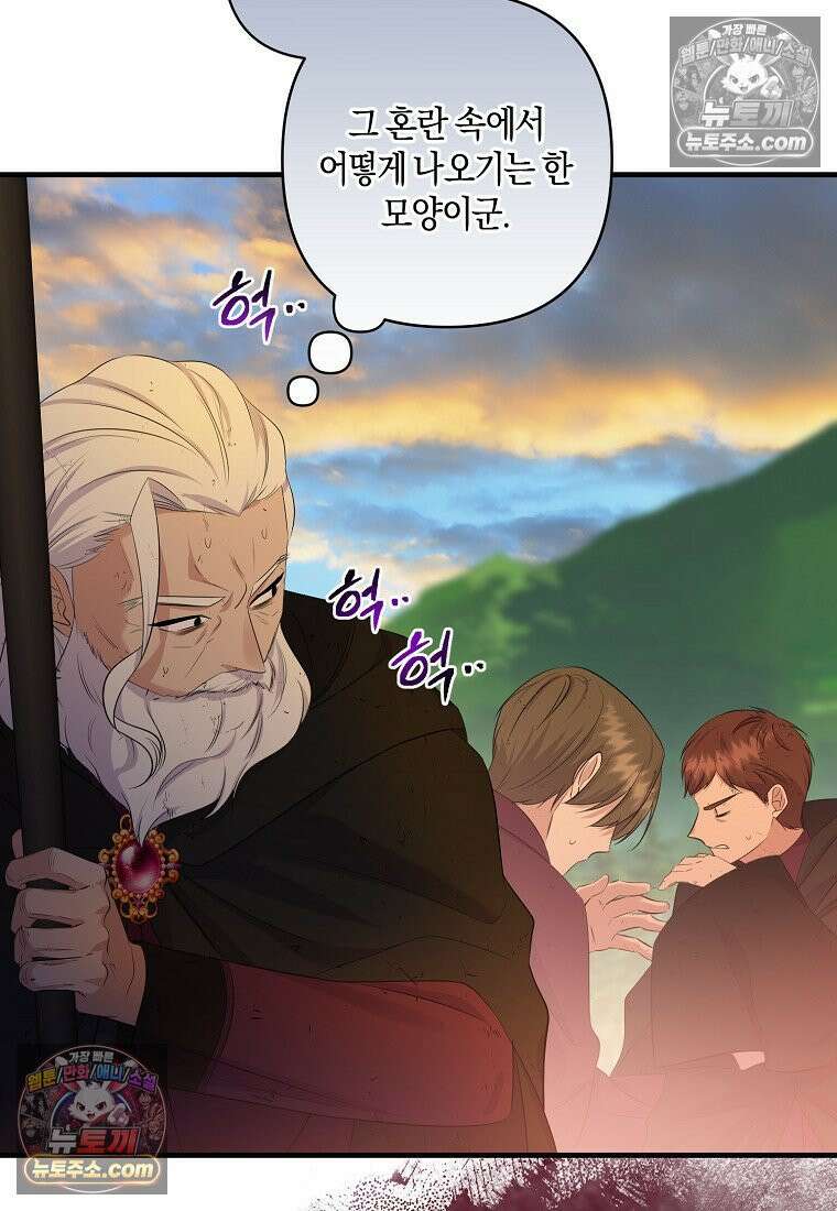 차원 너머의 연인 44화 17