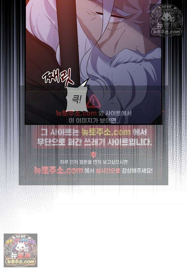 차원 너머의 연인 44화 20