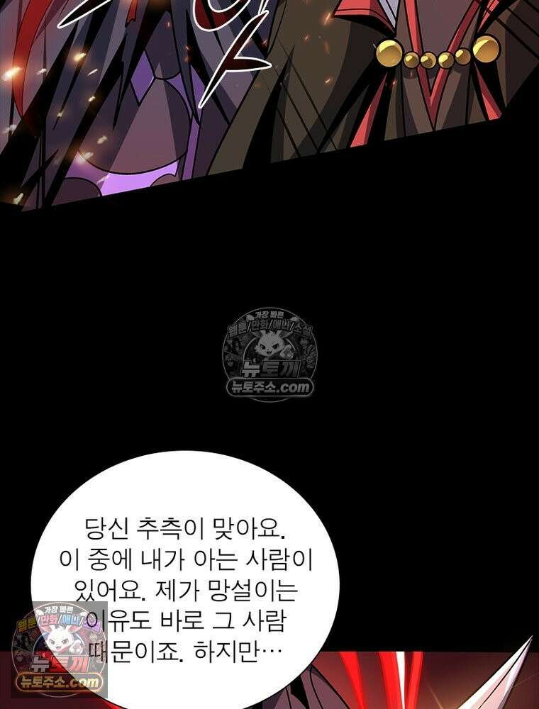 리부트 시스템 229화 4