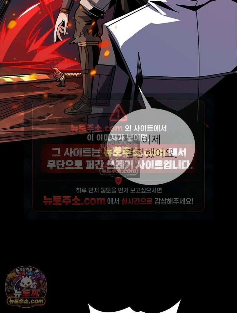 리부트 시스템 229화 6