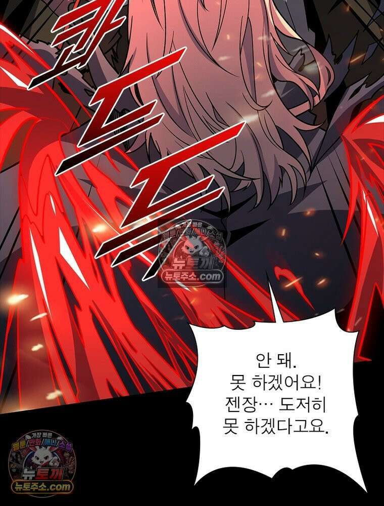 리부트 시스템 229화 10
