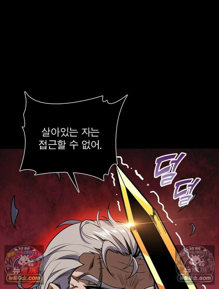 리부트 시스템 229화 11