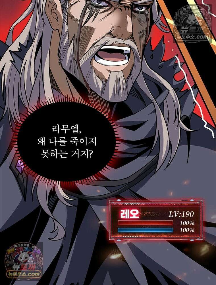 리부트 시스템 229화 12