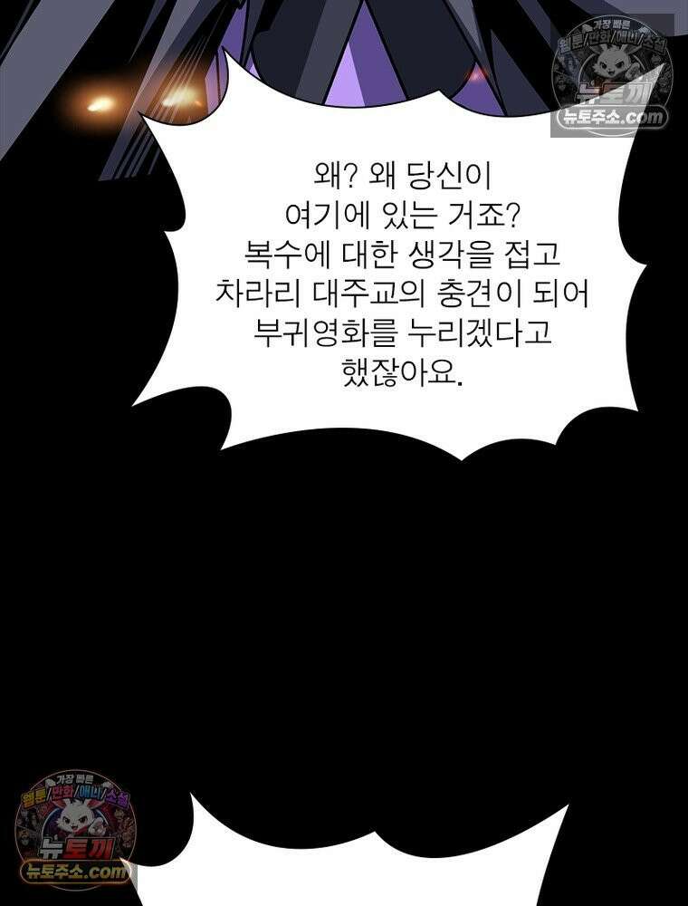리부트 시스템 229화 13