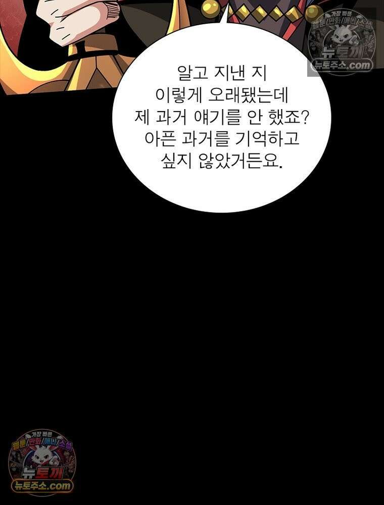 리부트 시스템 229화 17
