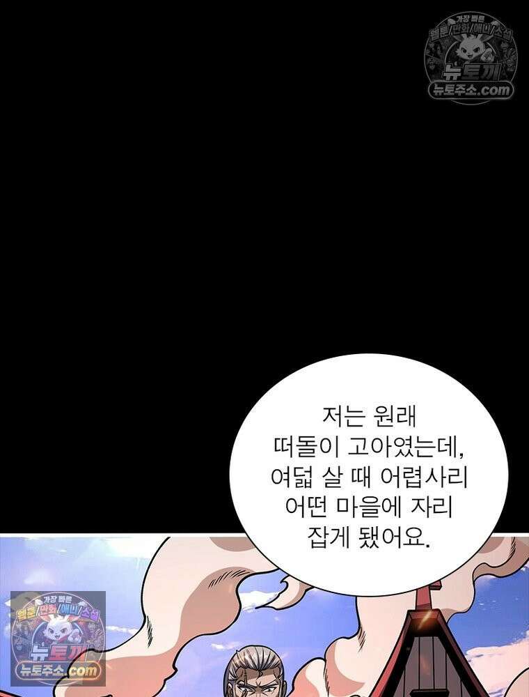 리부트 시스템 229화 18