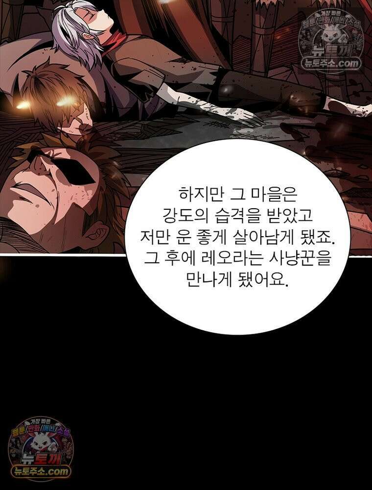 리부트 시스템 229화 20