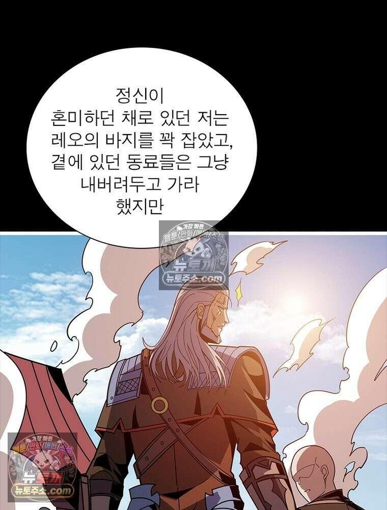리부트 시스템 229화 21