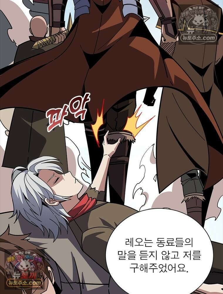 리부트 시스템 229화 22